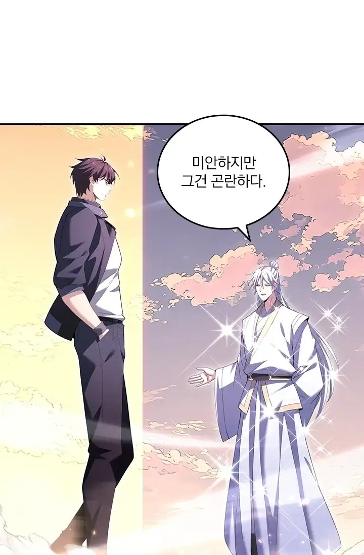 나는 최약체 드래곤 테이머 196화 15