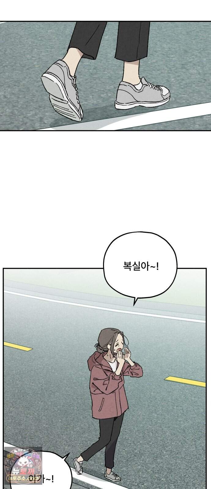 나랑 같이살아 6화 안녕, 하루 2