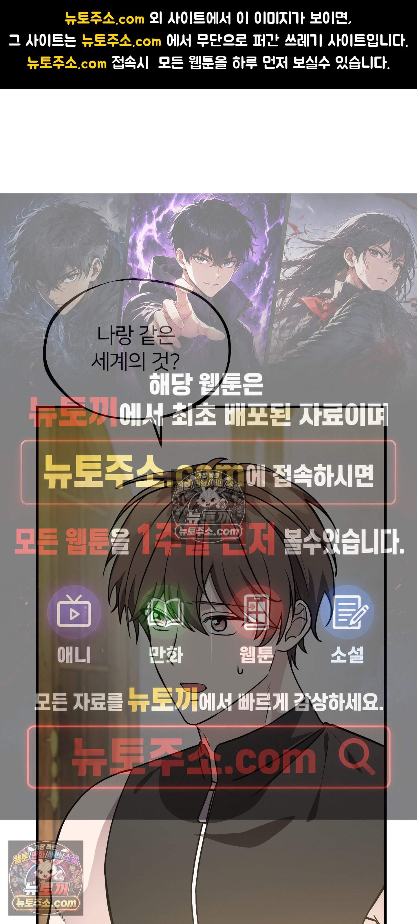 어나더 엣지로드 15화 1