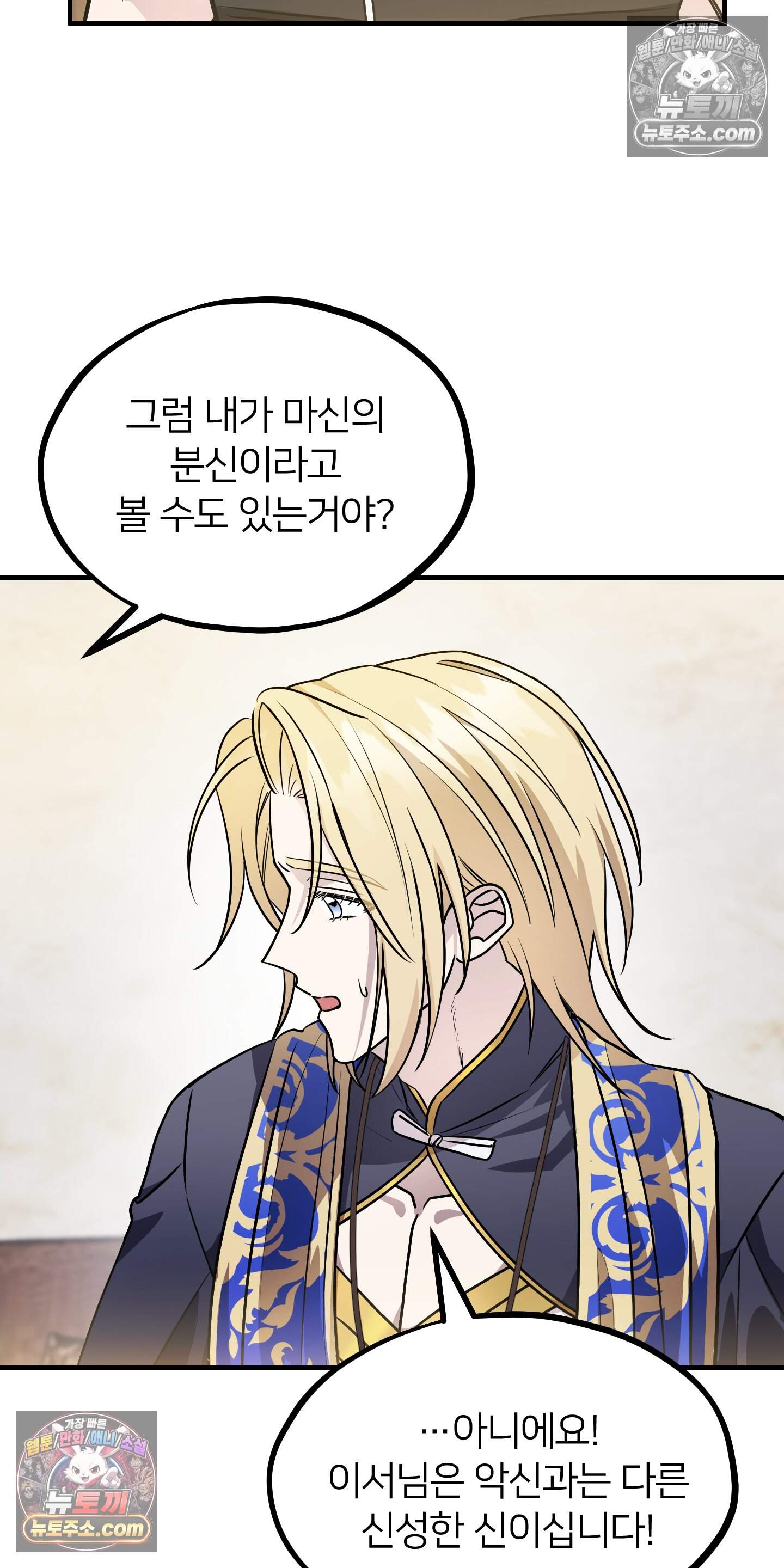 어나더 엣지로드 15화 2