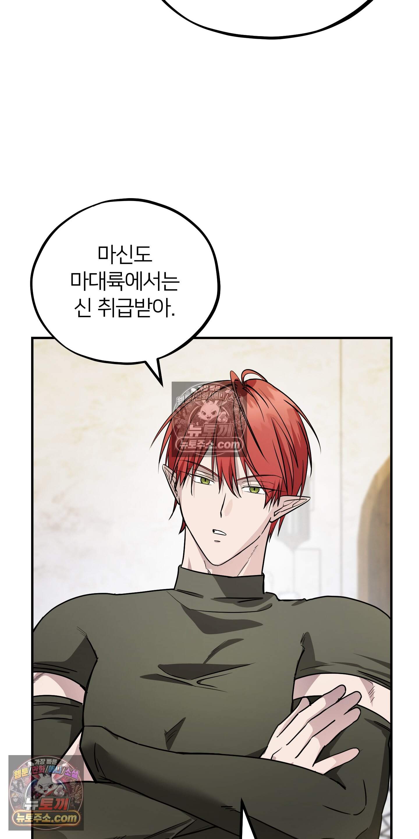 어나더 엣지로드 15화 3