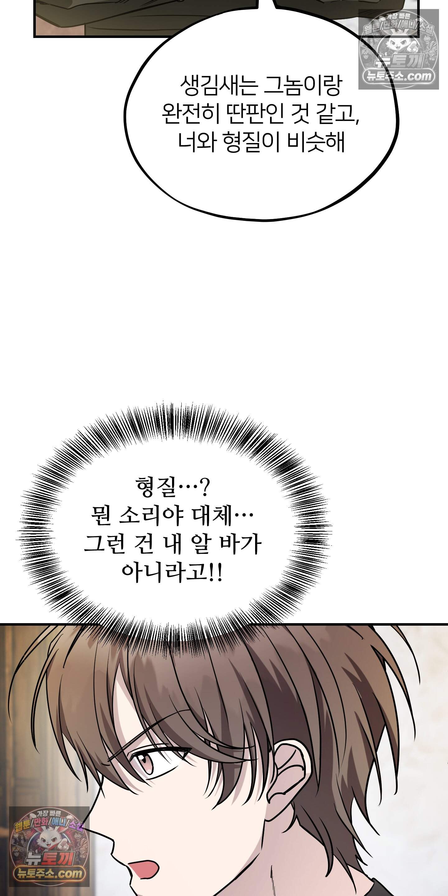 어나더 엣지로드 15화 4