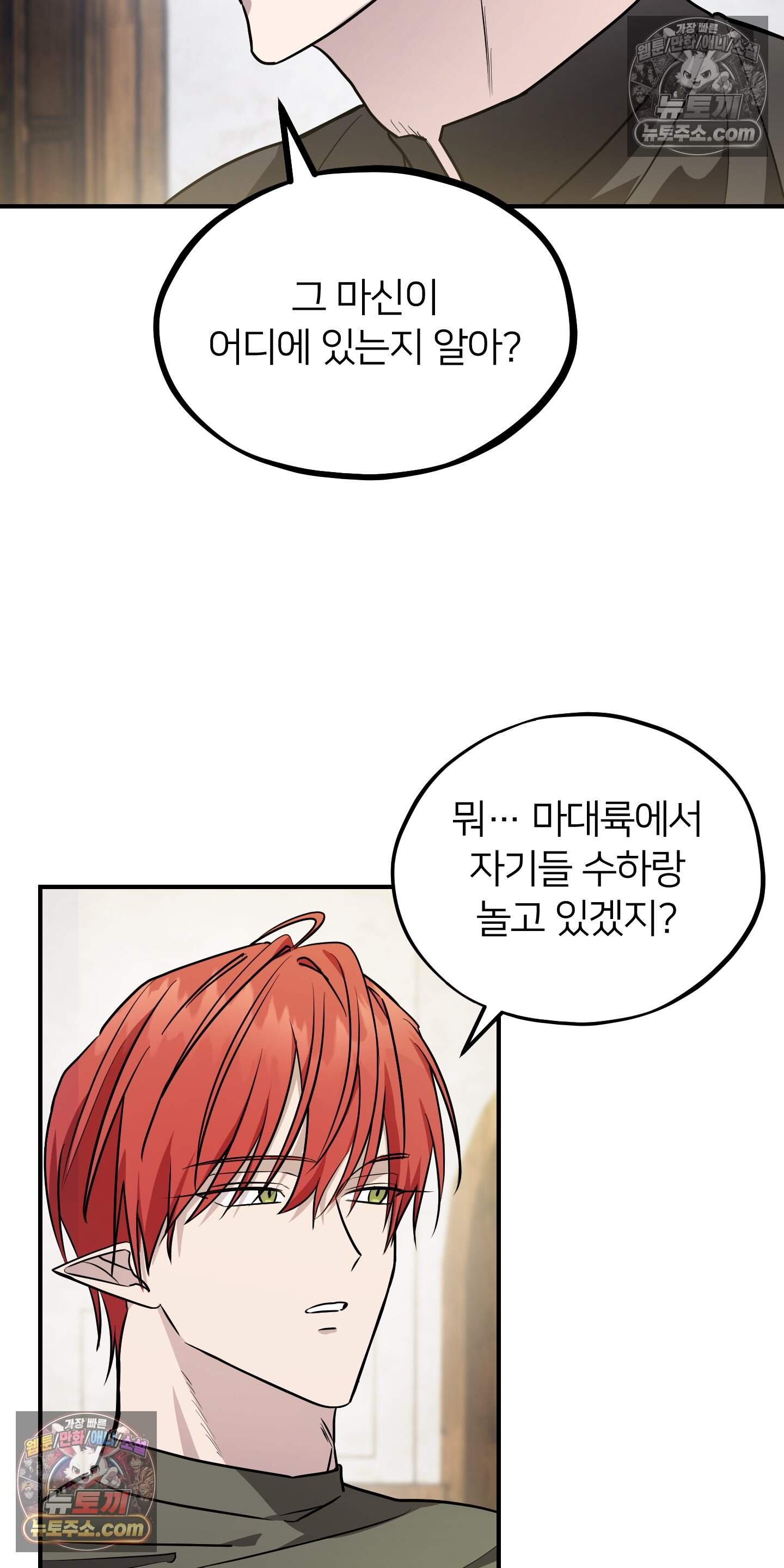 어나더 엣지로드 15화 5