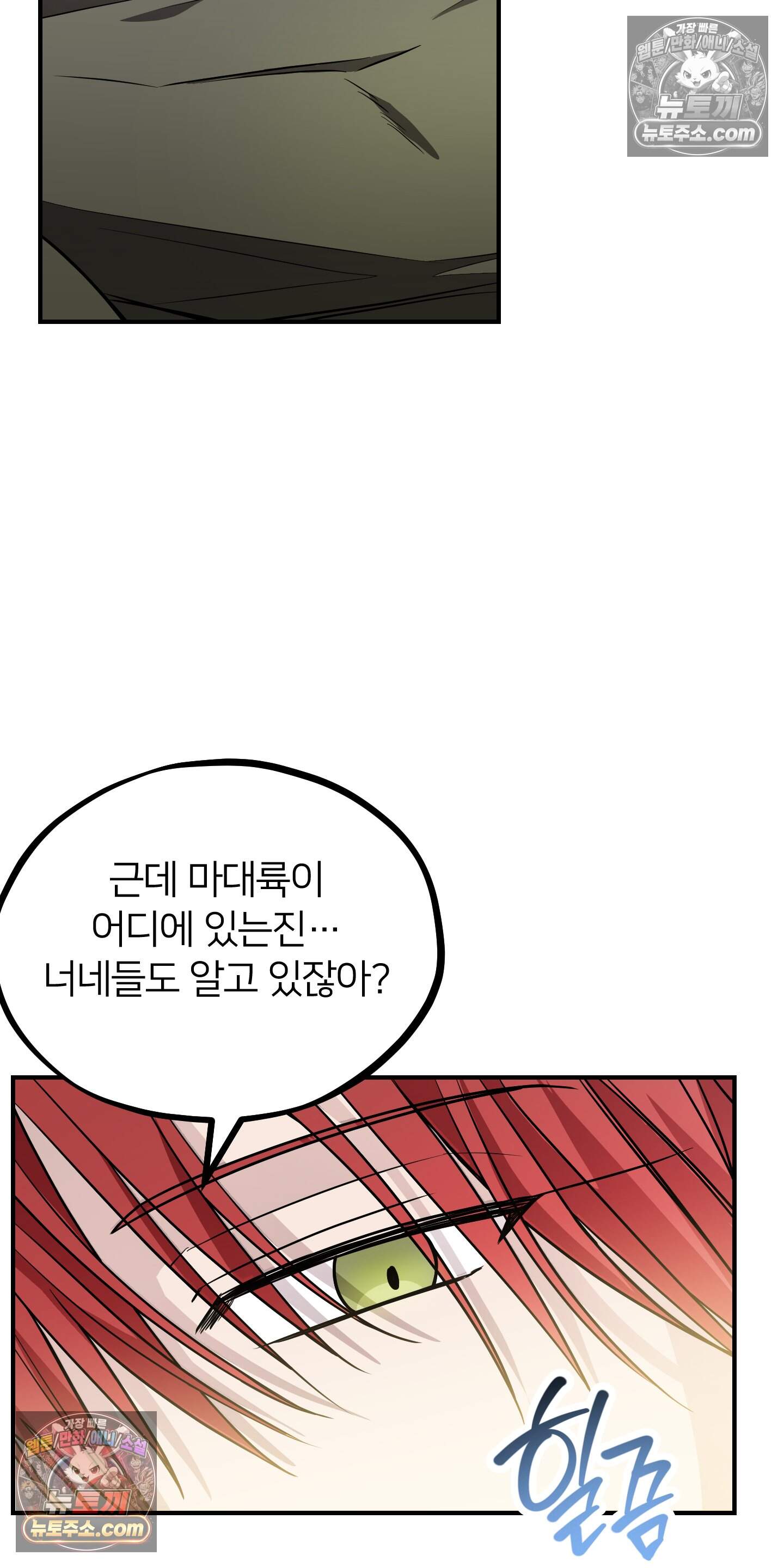 어나더 엣지로드 15화 6