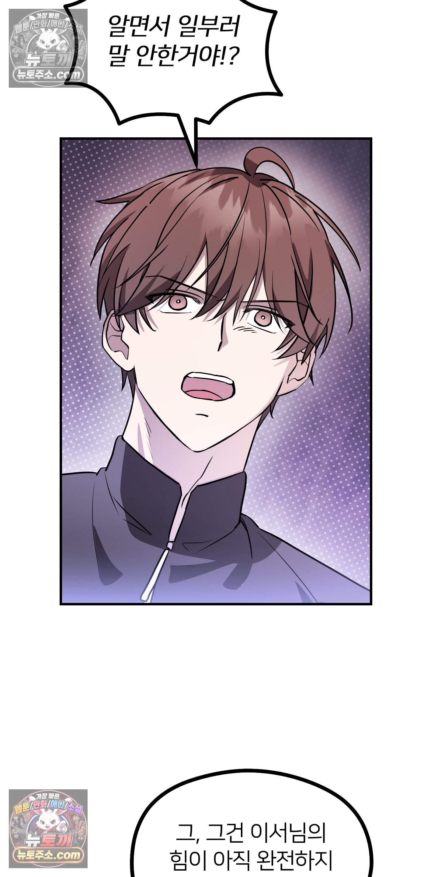 어나더 엣지로드 15화 9