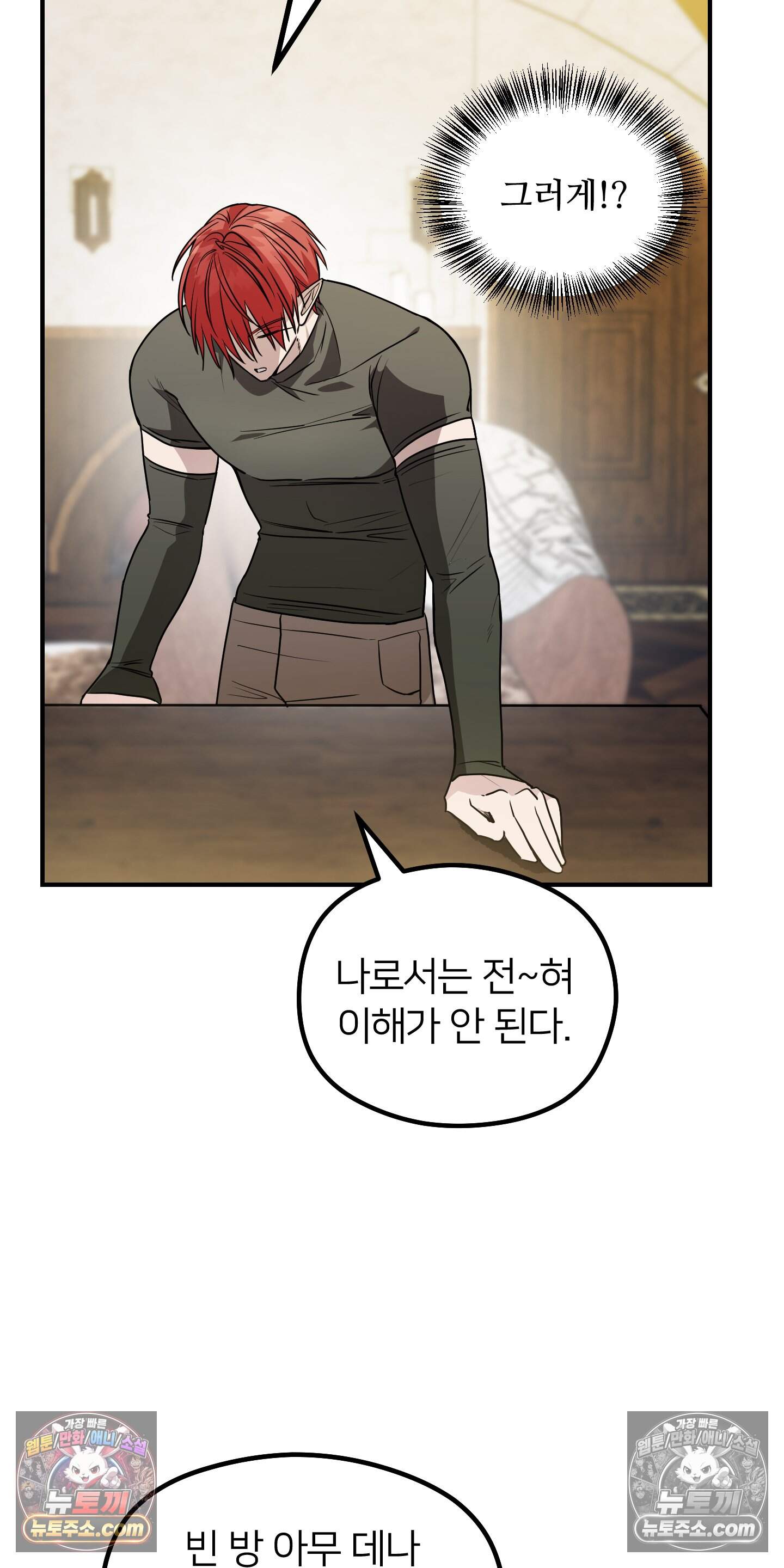어나더 엣지로드 15화 11