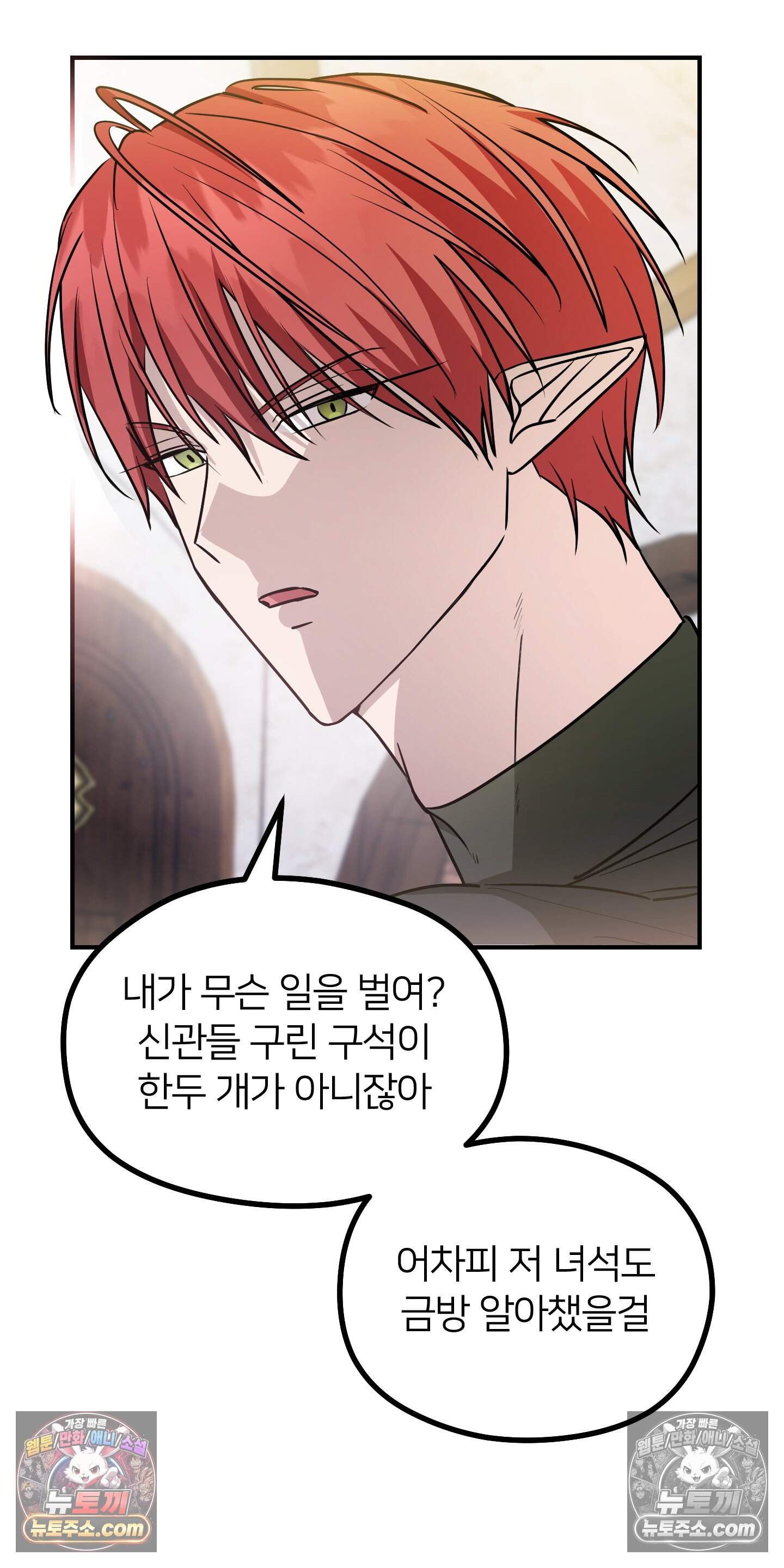 어나더 엣지로드 15화 13