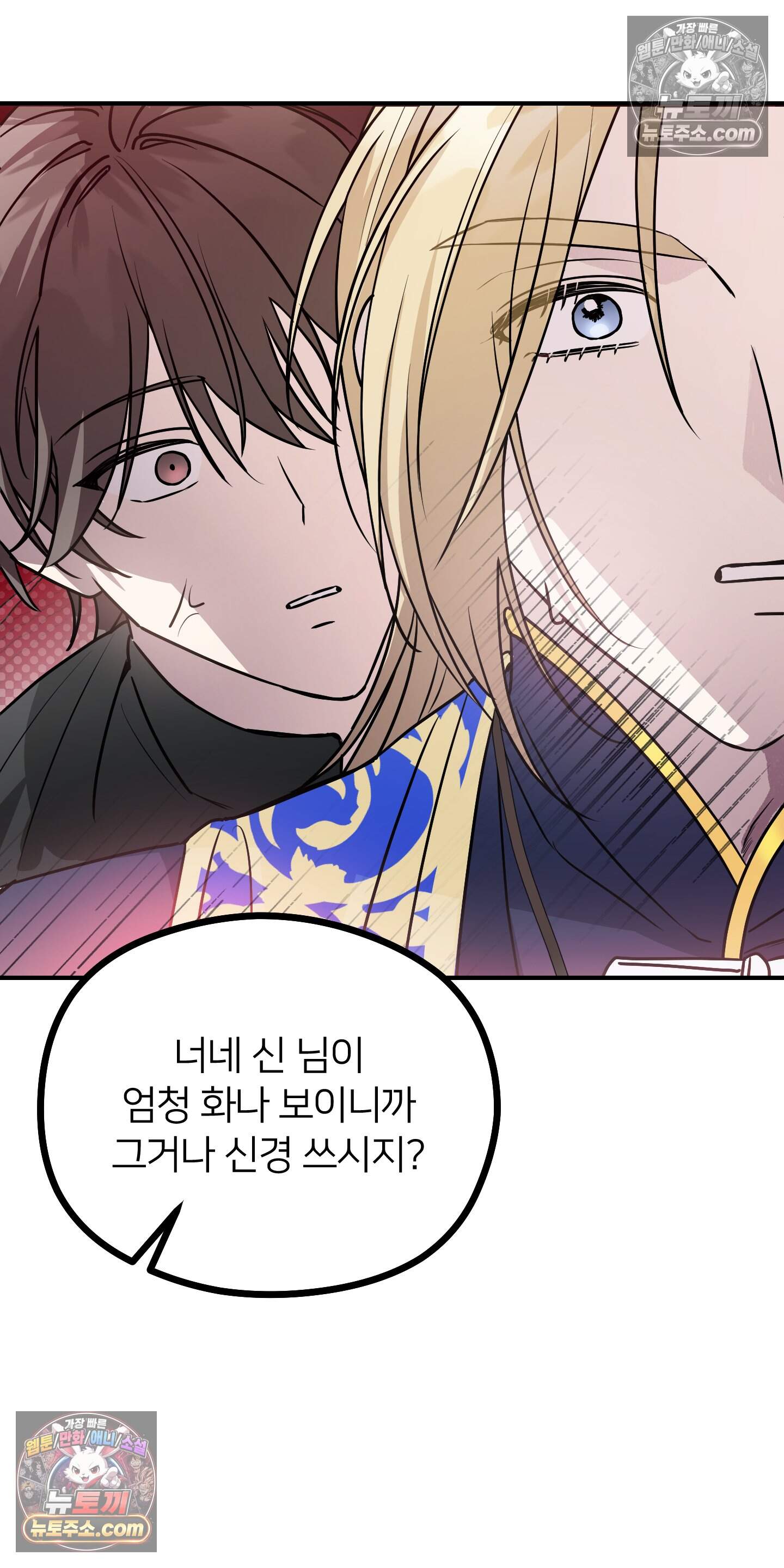 어나더 엣지로드 15화 14