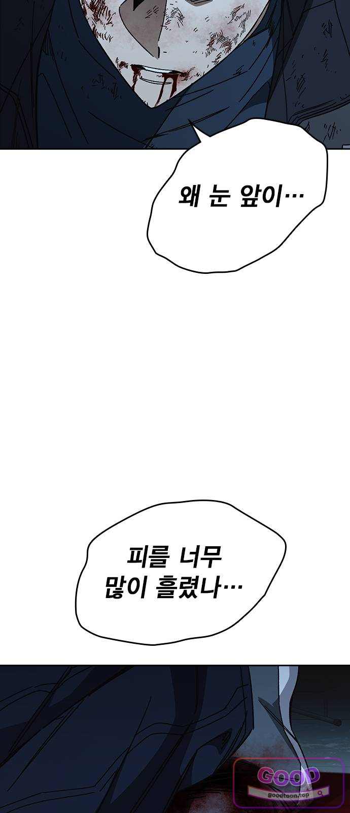 스터디그룹 시즌3 103화 Love Revolution! 3