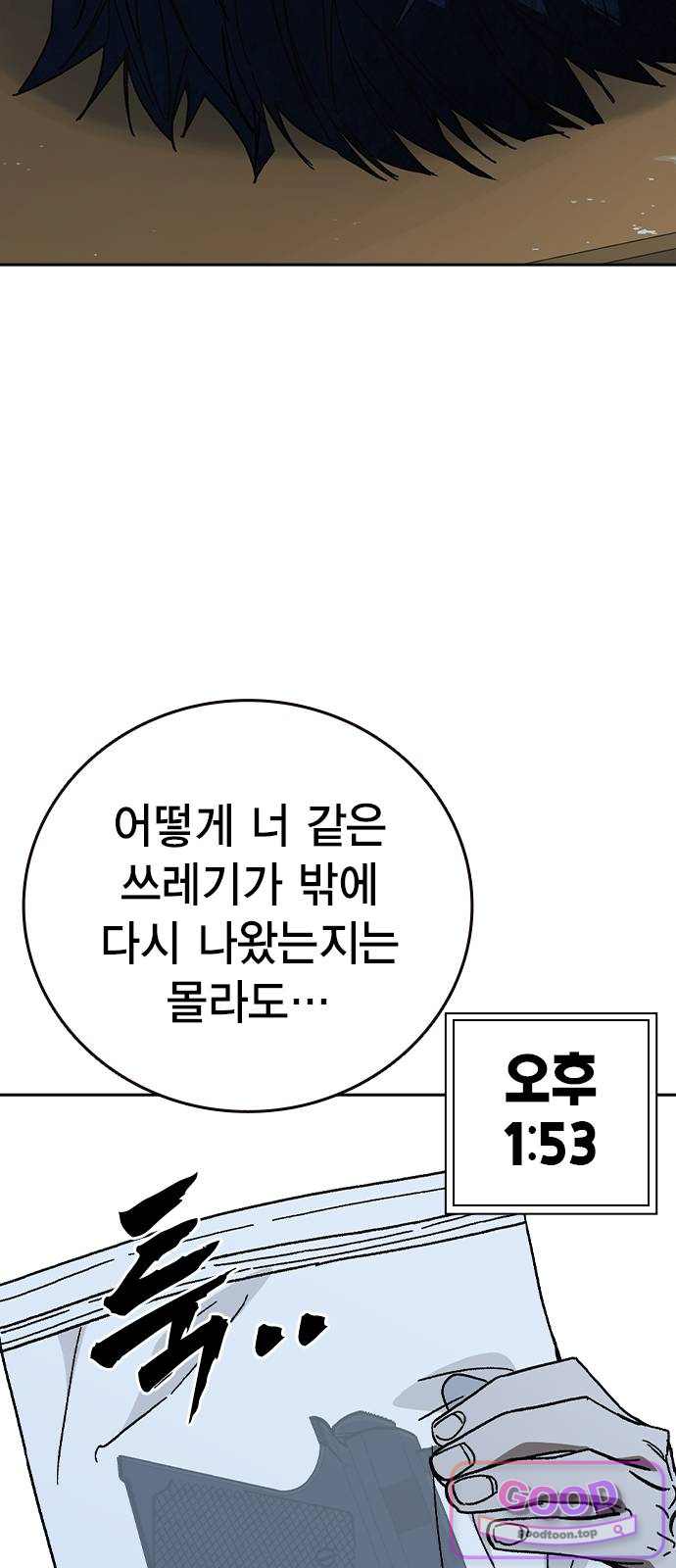 스터디그룹 시즌3 103화 Love Revolution! 13