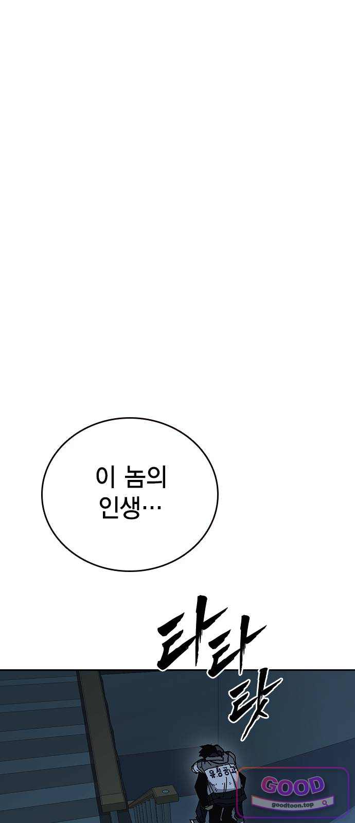 스터디그룹 시즌3 103화 Love Revolution! 16