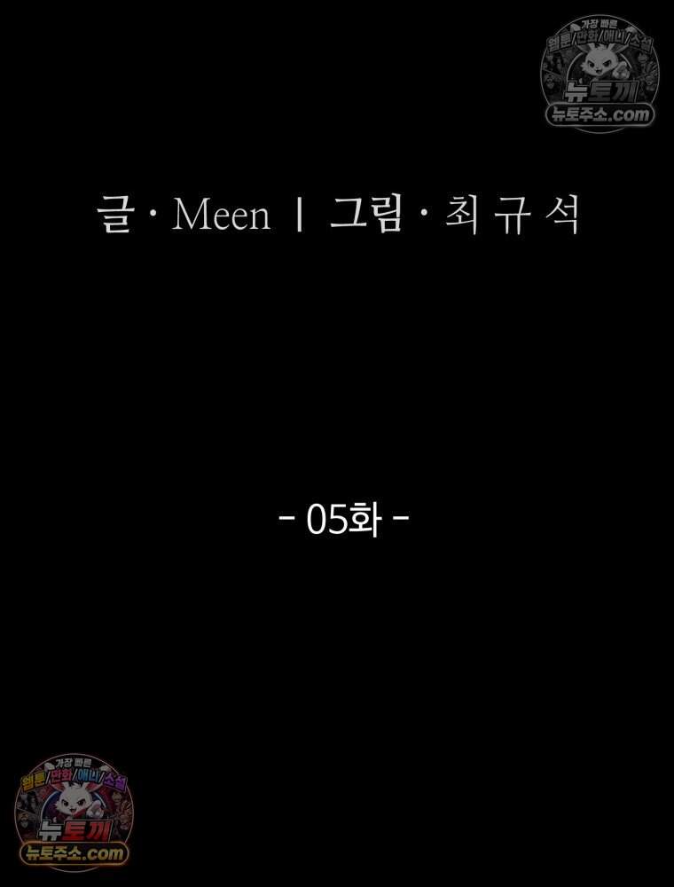 악어 05화 25