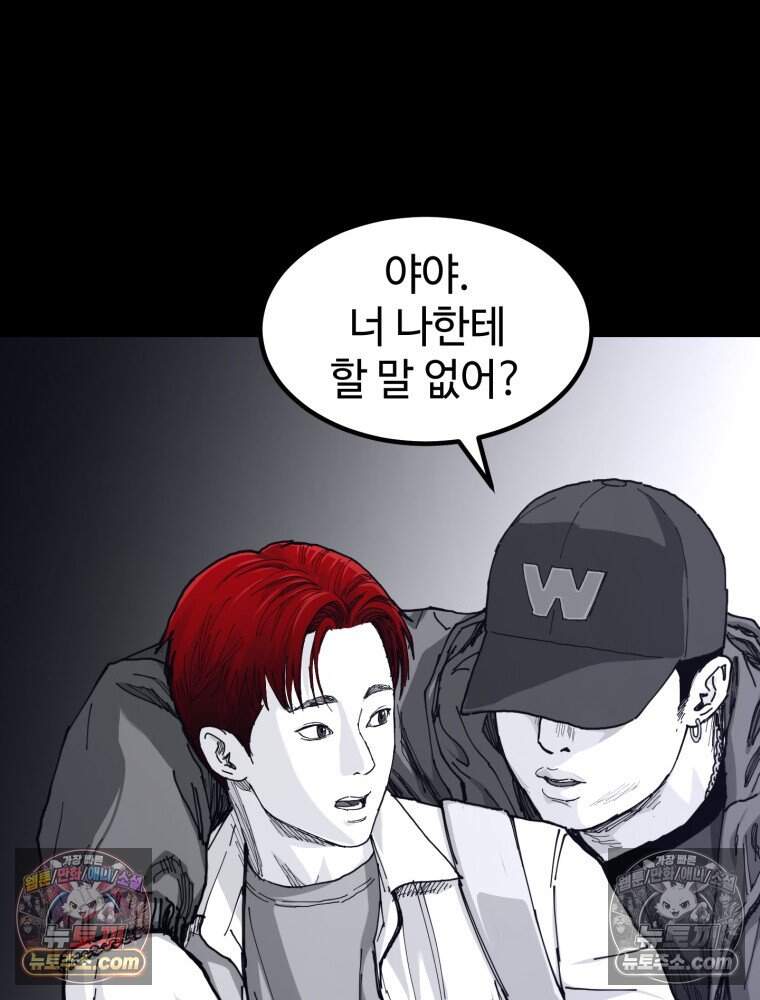 악어 05화 29