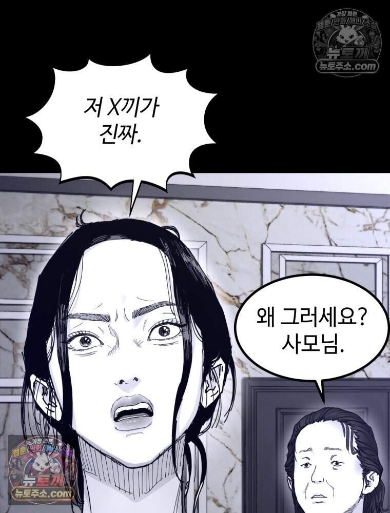악어 07화 8