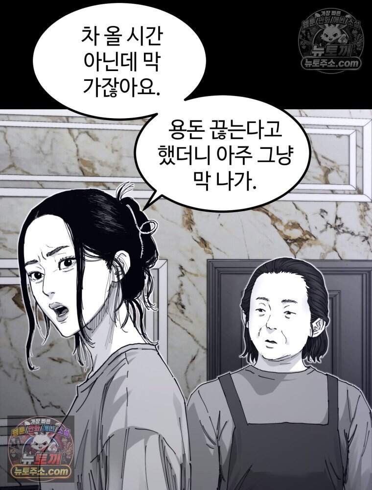 악어 07화 10