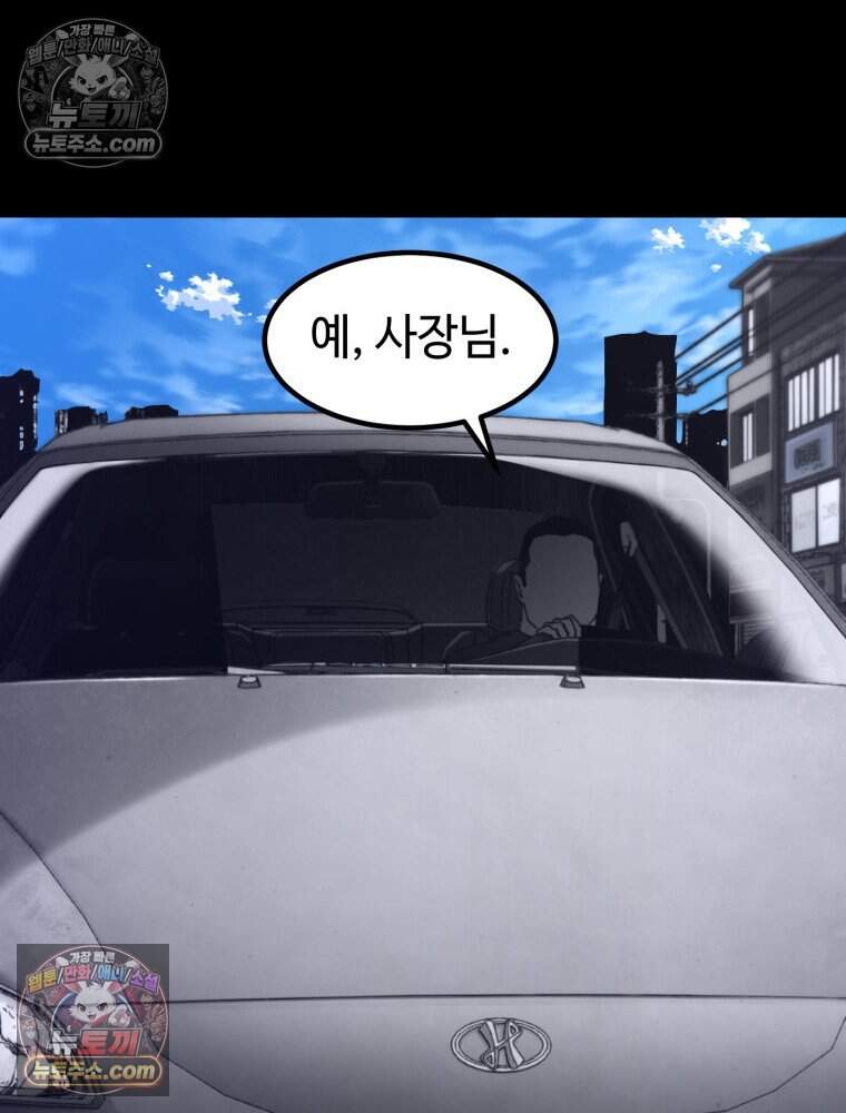 악어 07화 14