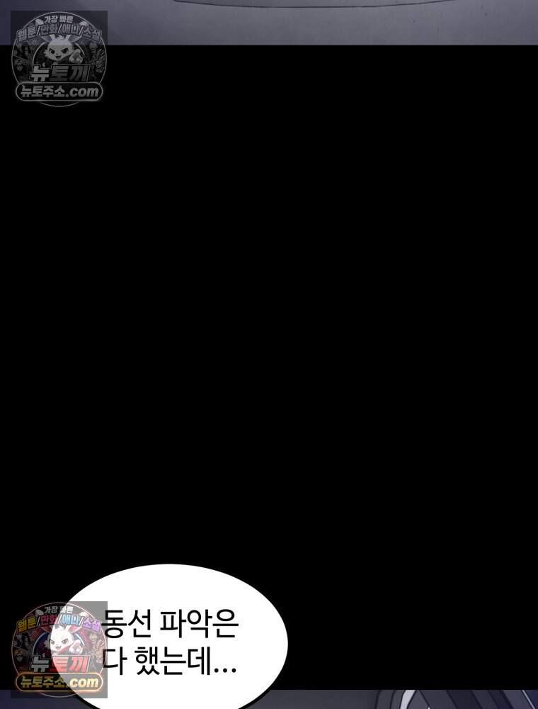 악어 07화 15