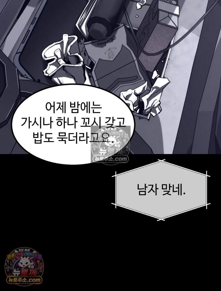 악어 07화 18