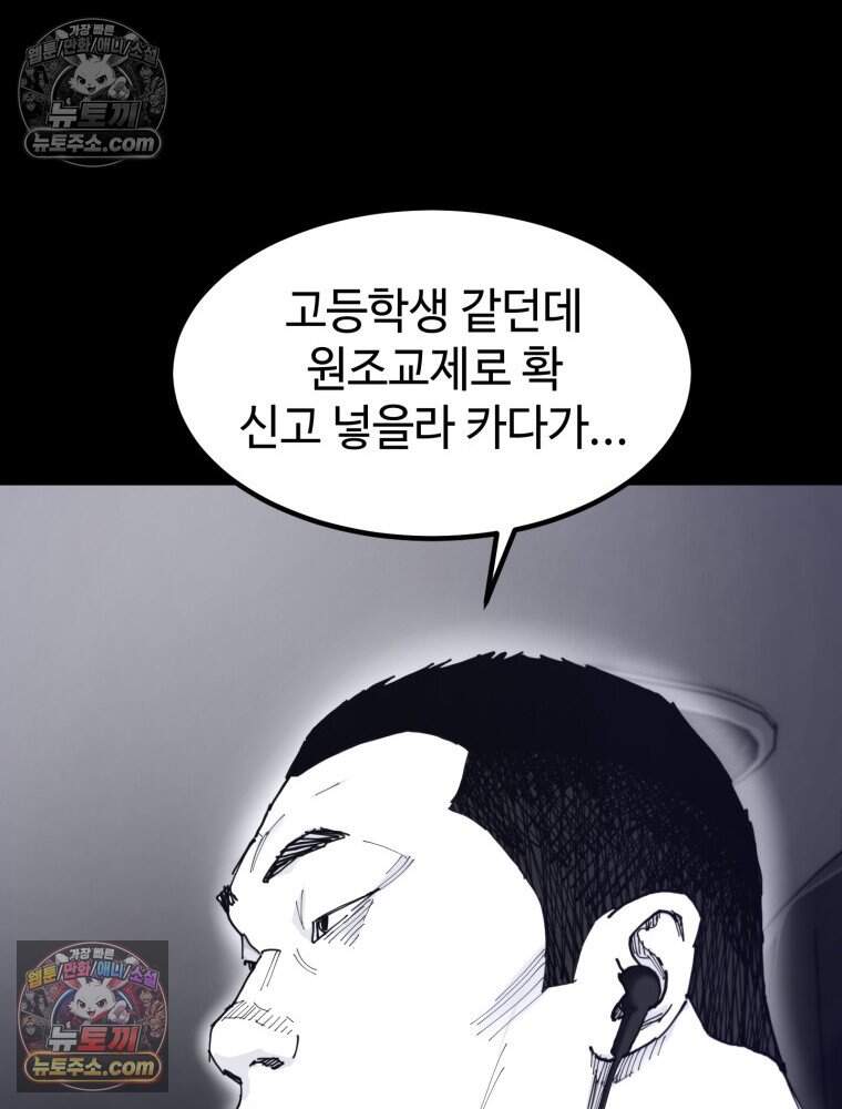 악어 07화 19