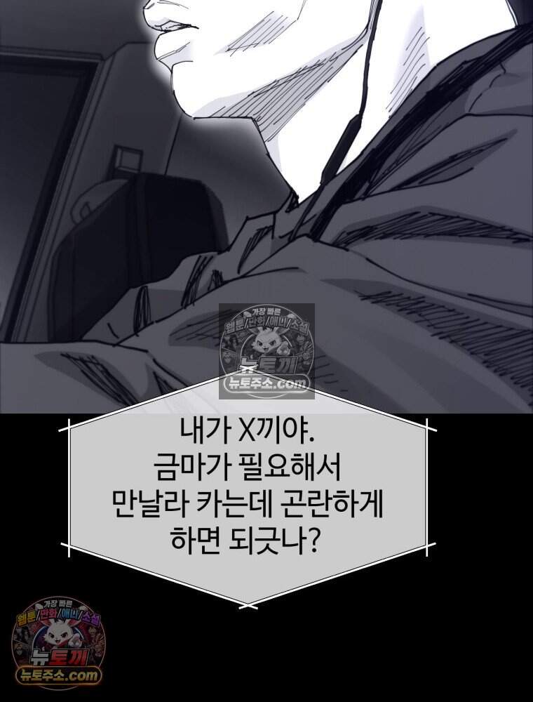악어 07화 20