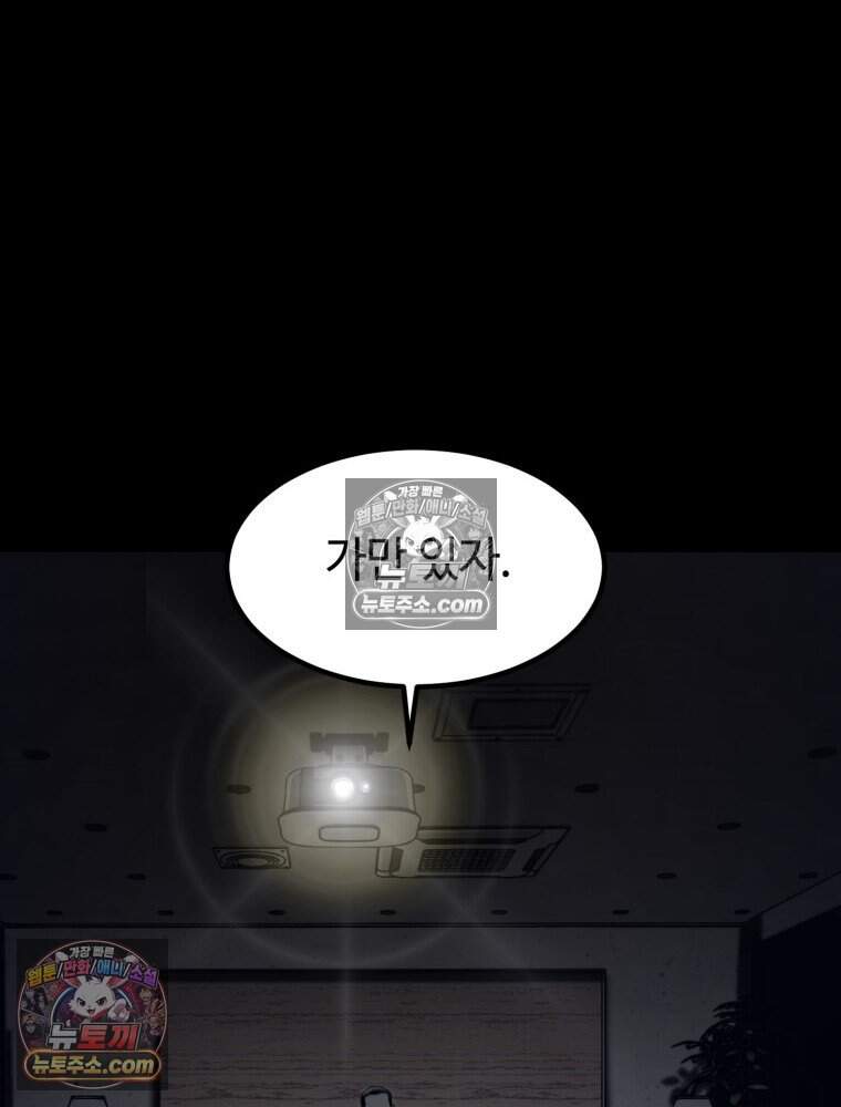 악어 07화 21