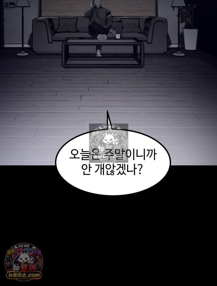 악어 07화 22