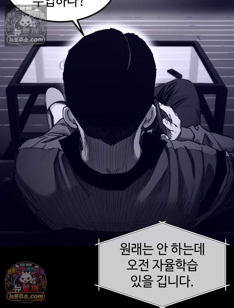 악어 07화 24