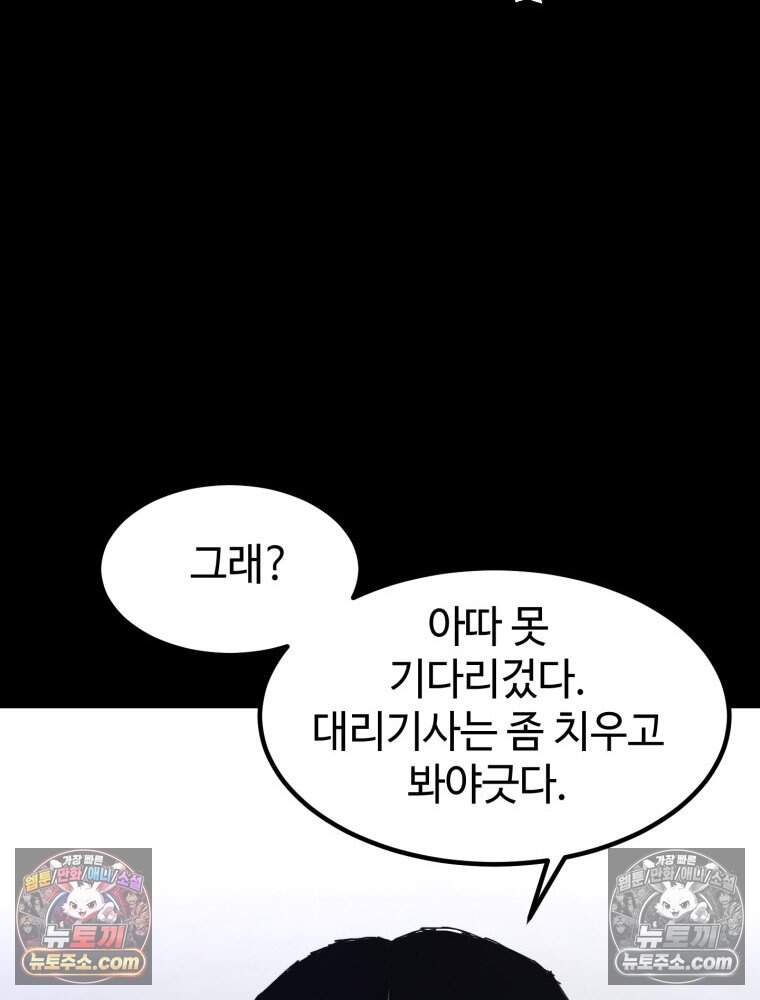 악어 07화 25