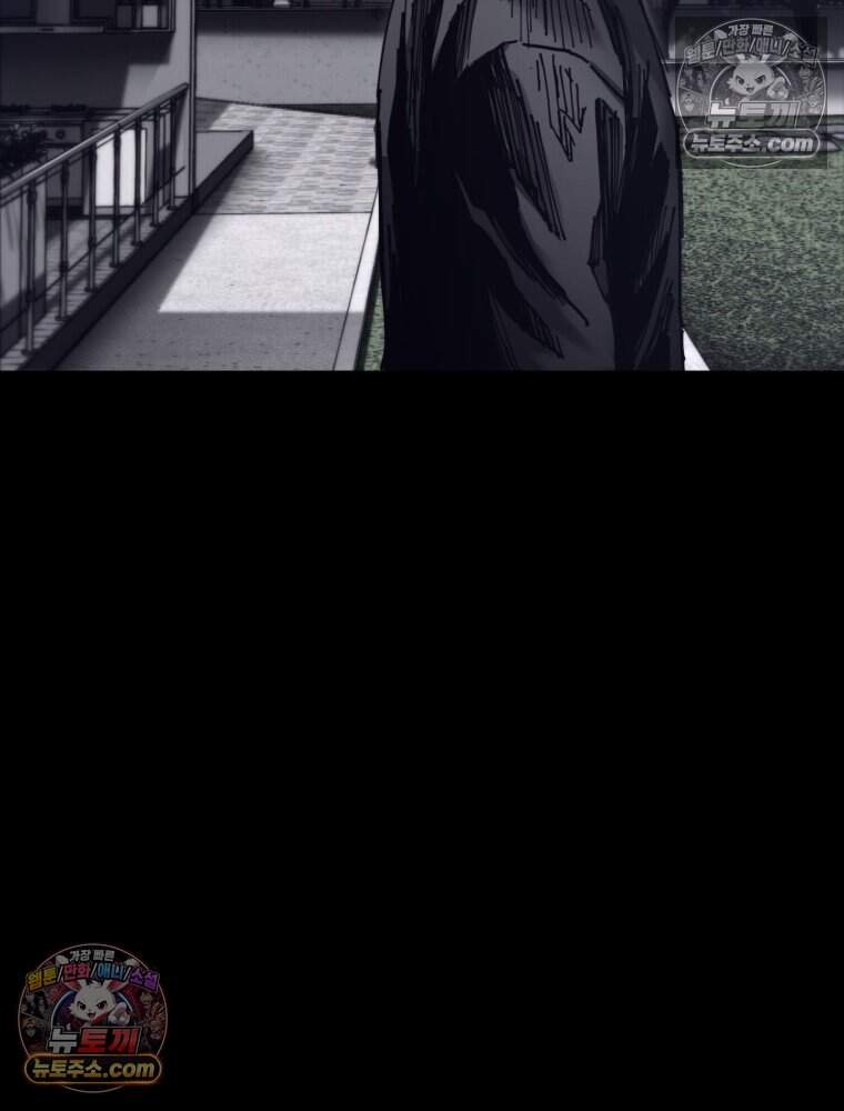 악어 09화 9
