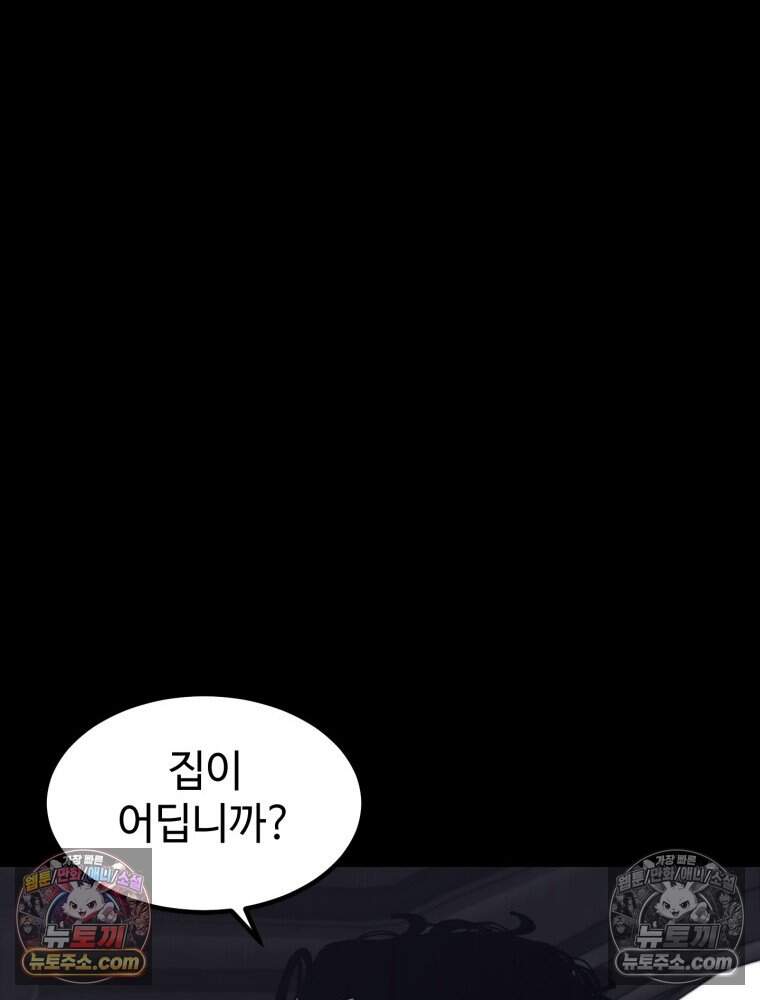 악어 09화 15