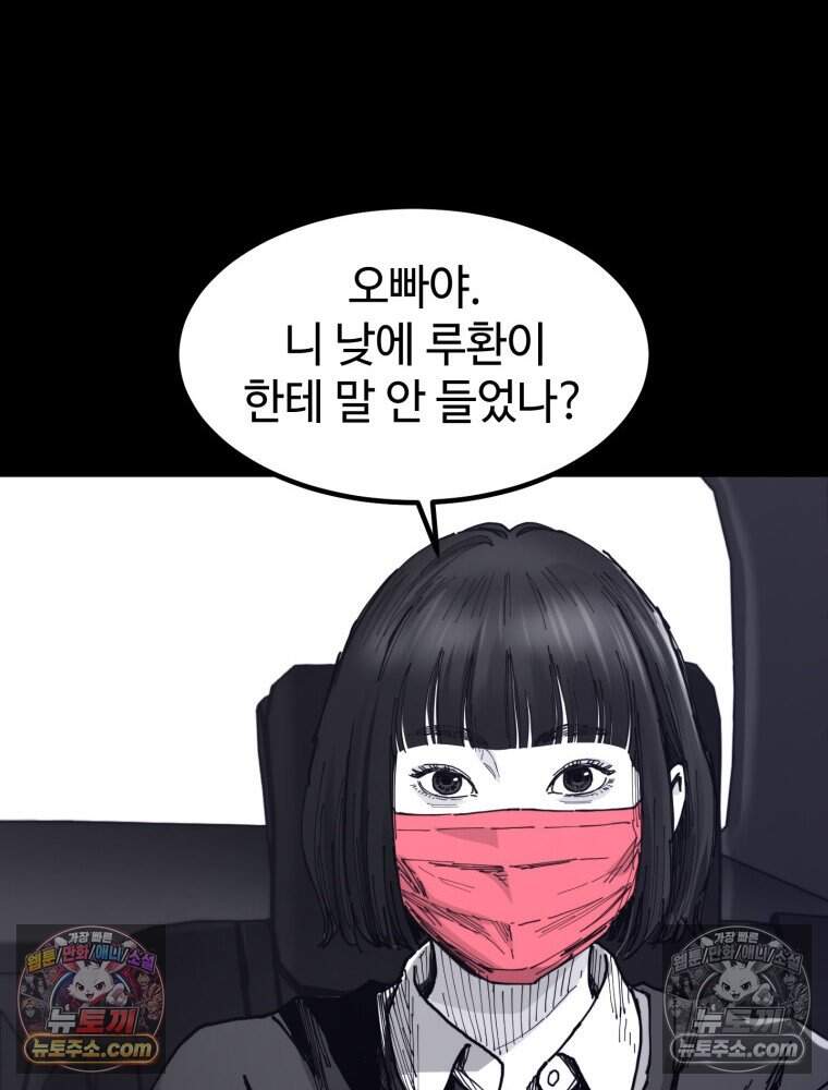 악어 09화 17