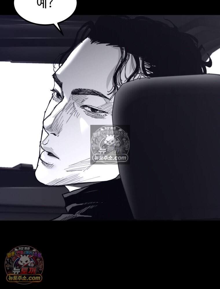 악어 09화 19