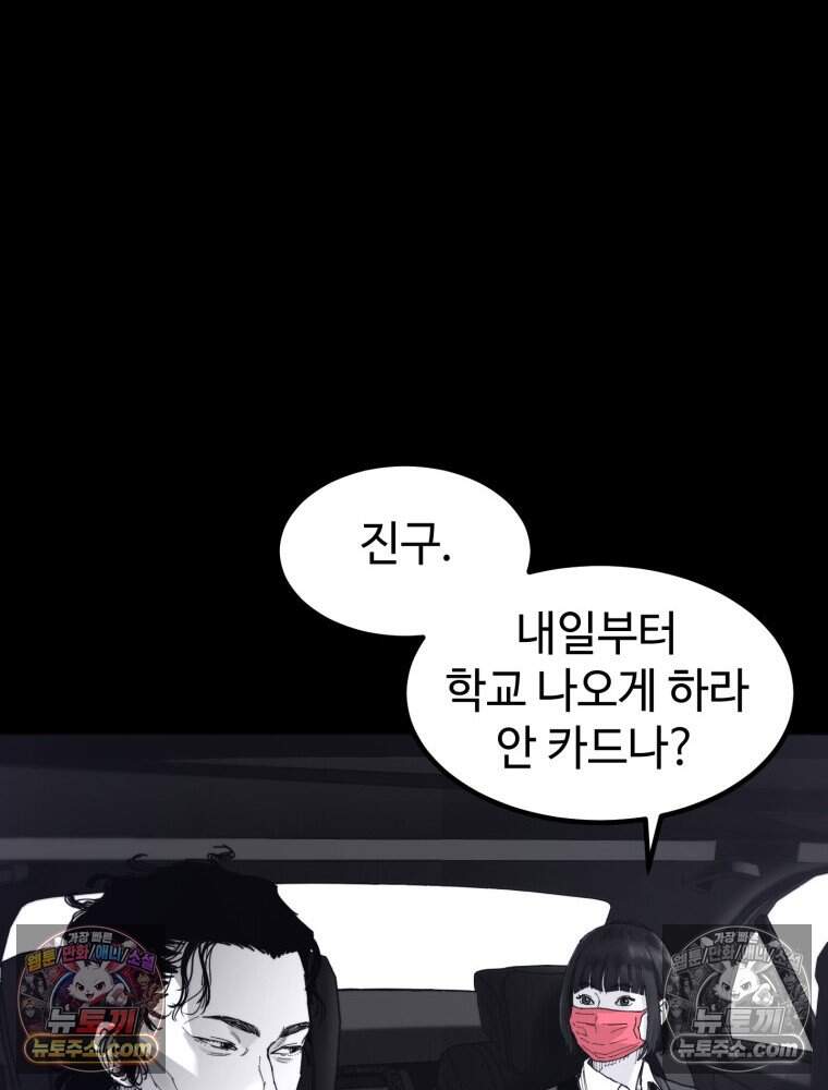 악어 09화 20