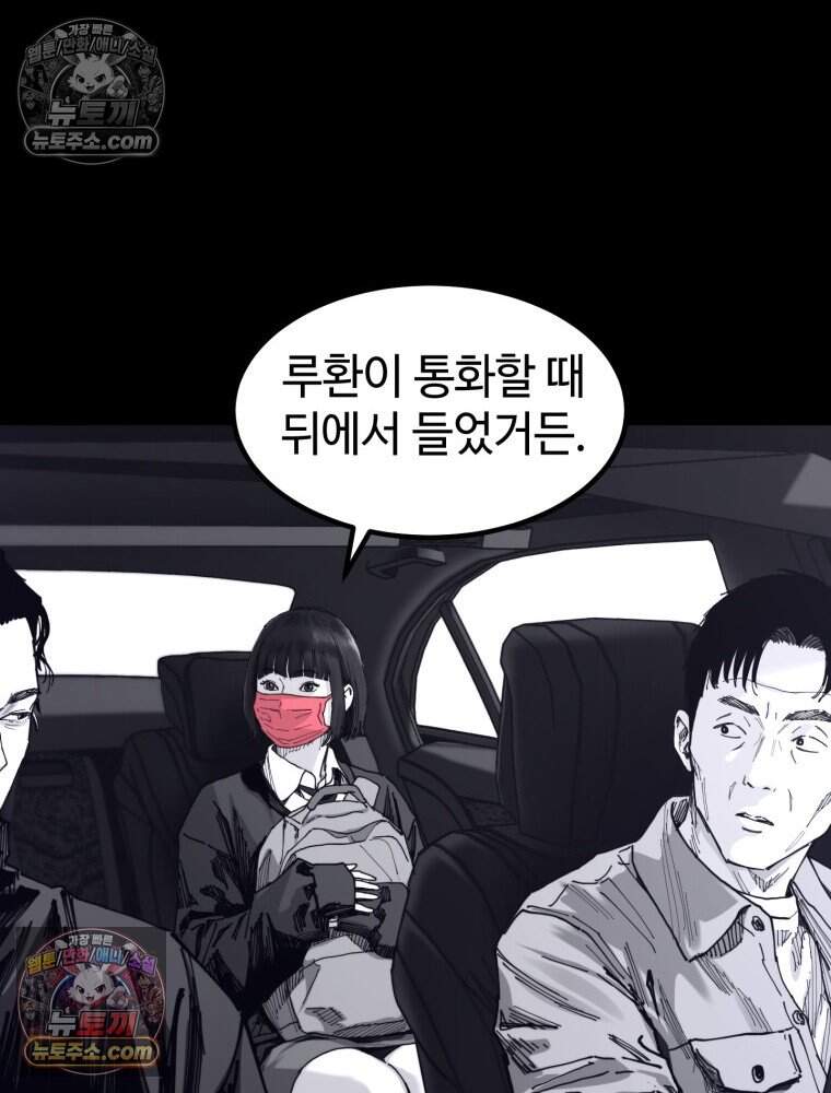 악어 09화 22