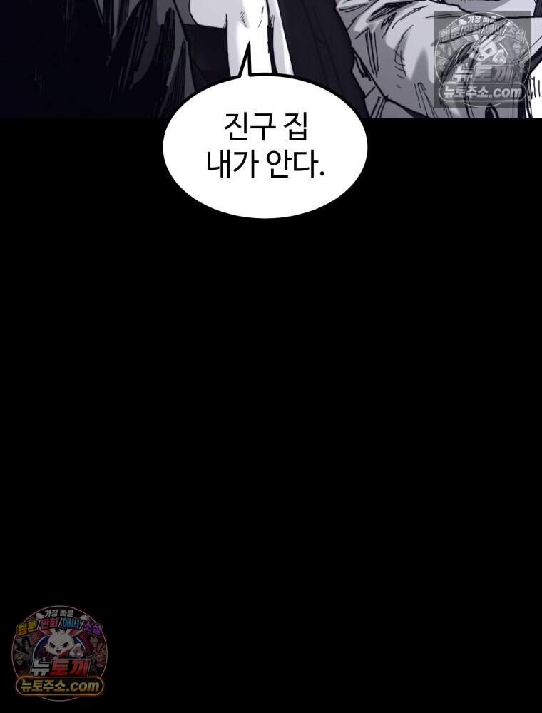 악어 09화 23
