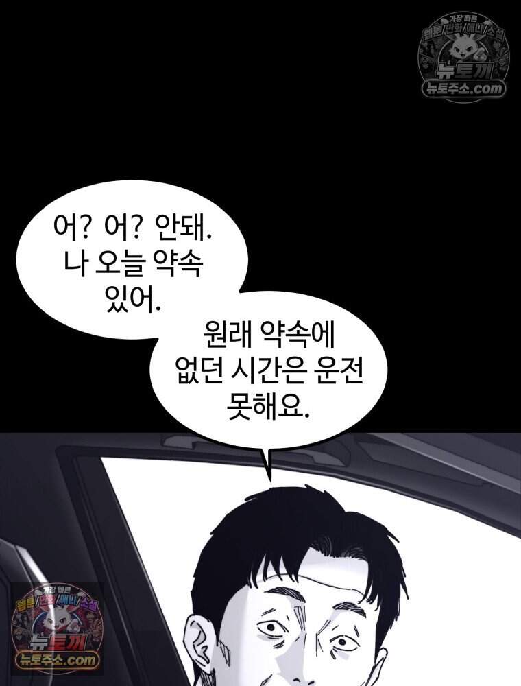 악어 09화 25