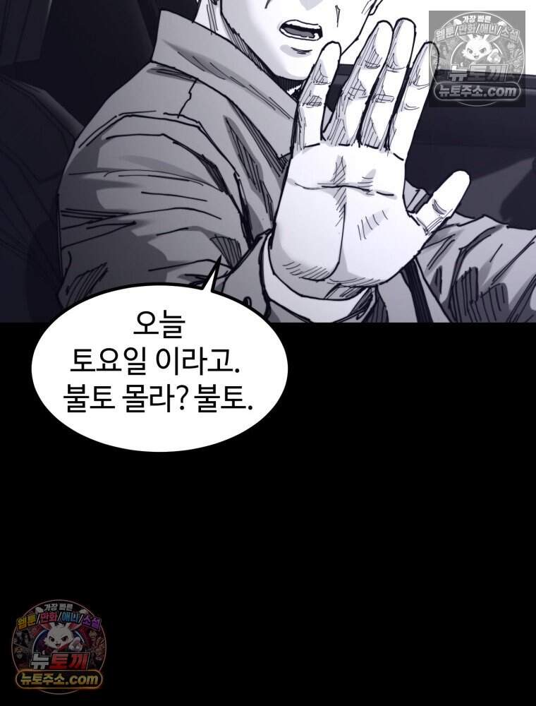 악어 09화 26