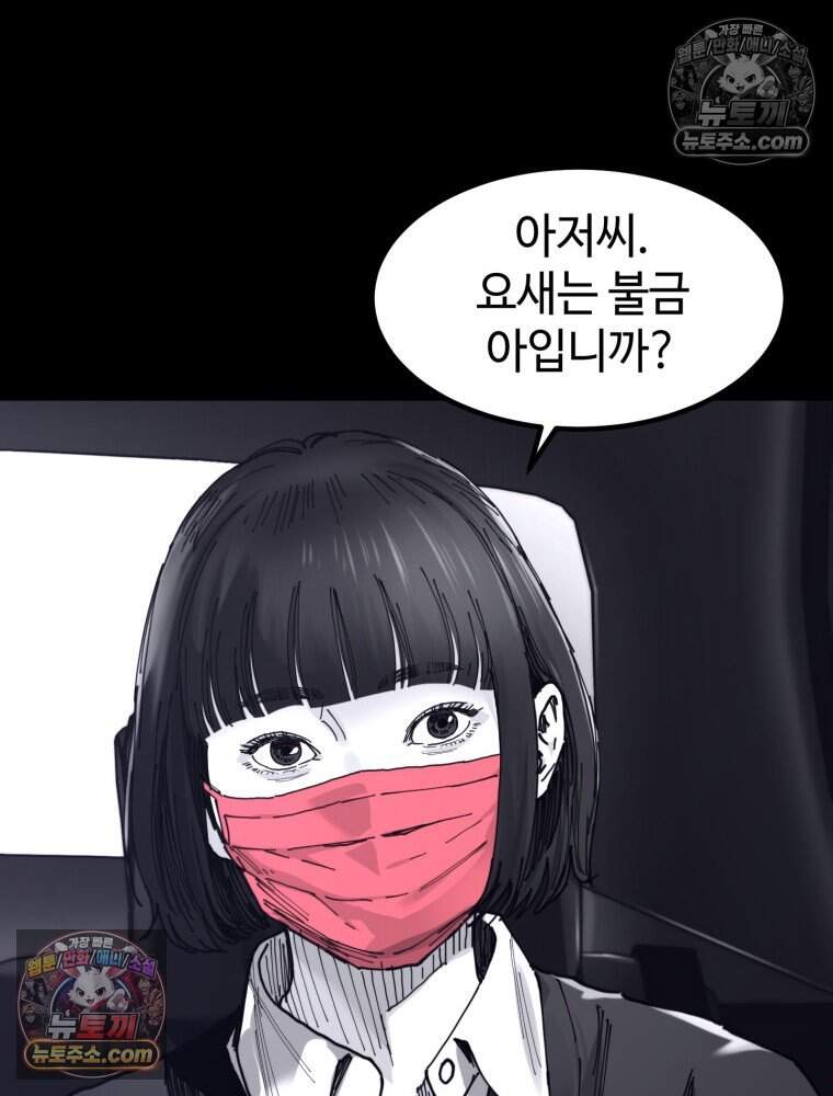 악어 09화 27