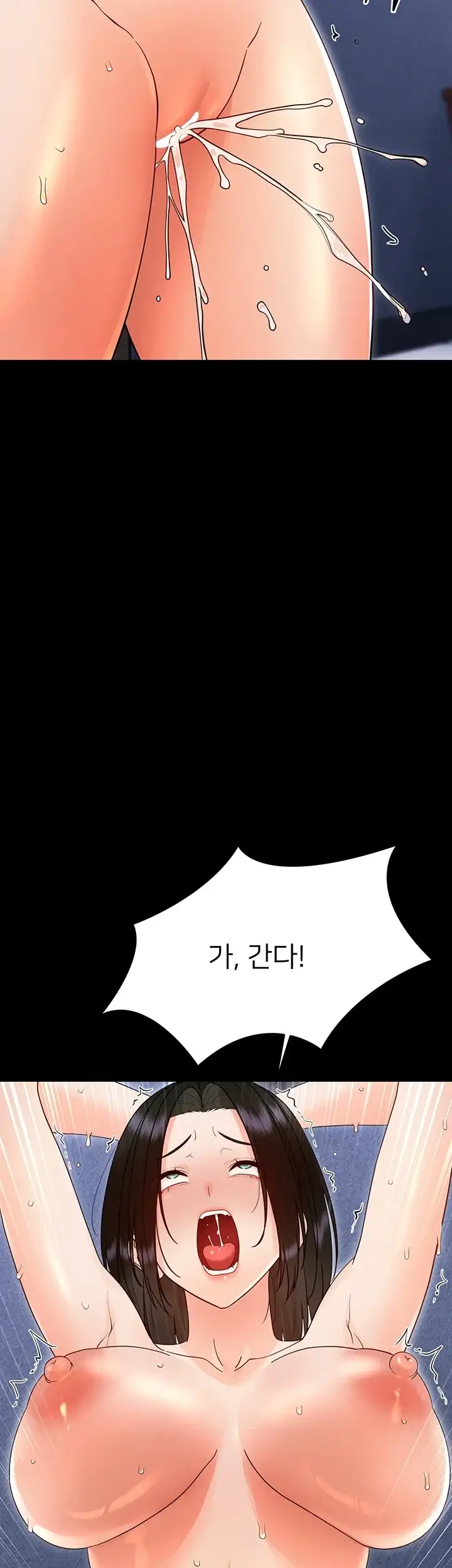 작은짐승 55화 2