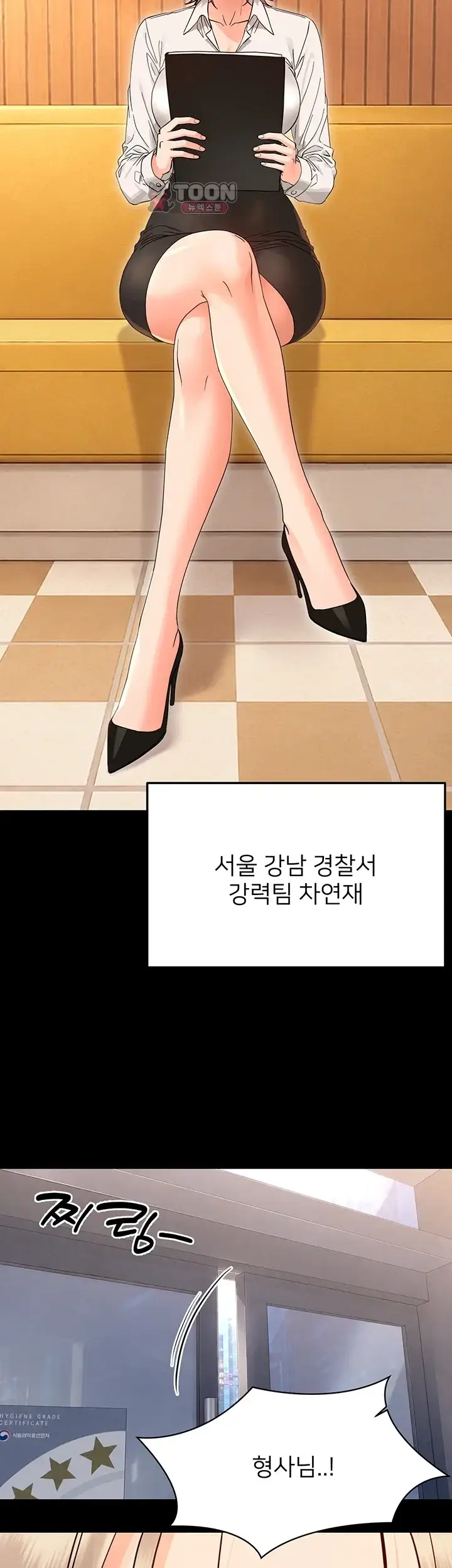 작은짐승 55화 6