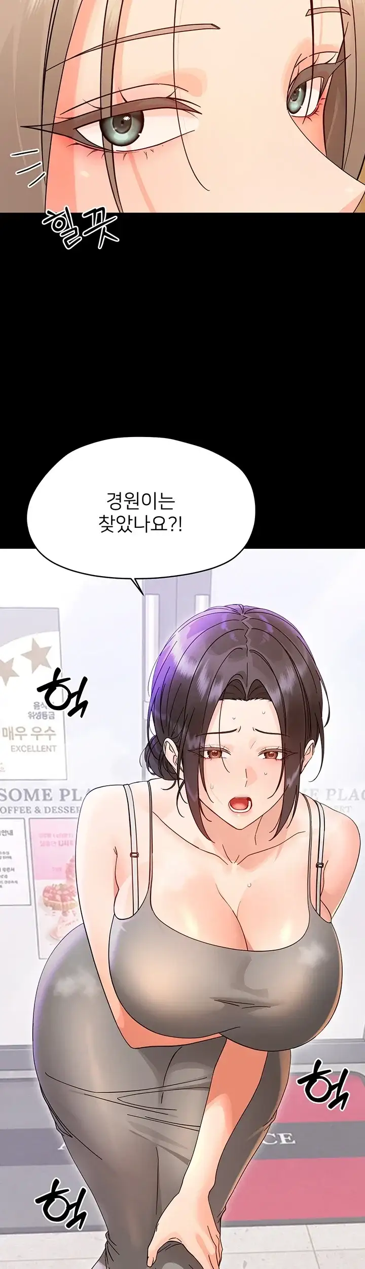작은짐승 55화 7