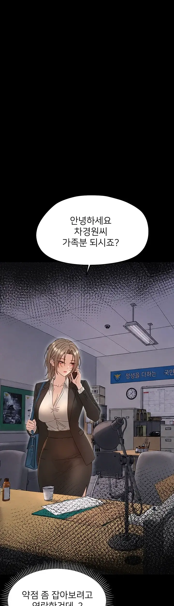 작은짐승 55화 10