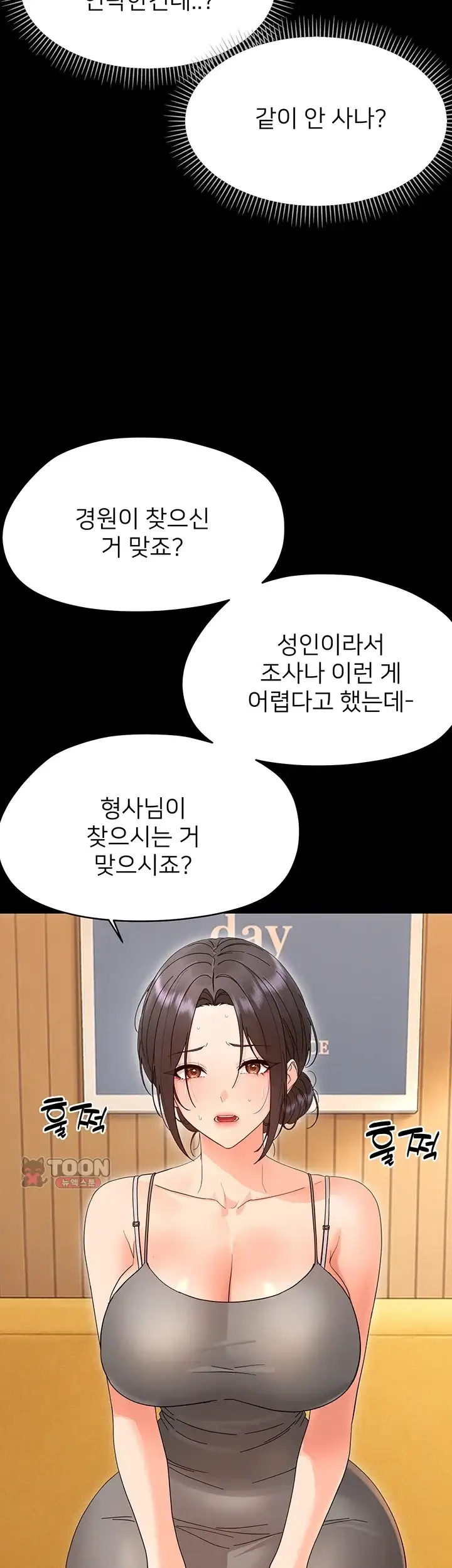 작은짐승 55화 11