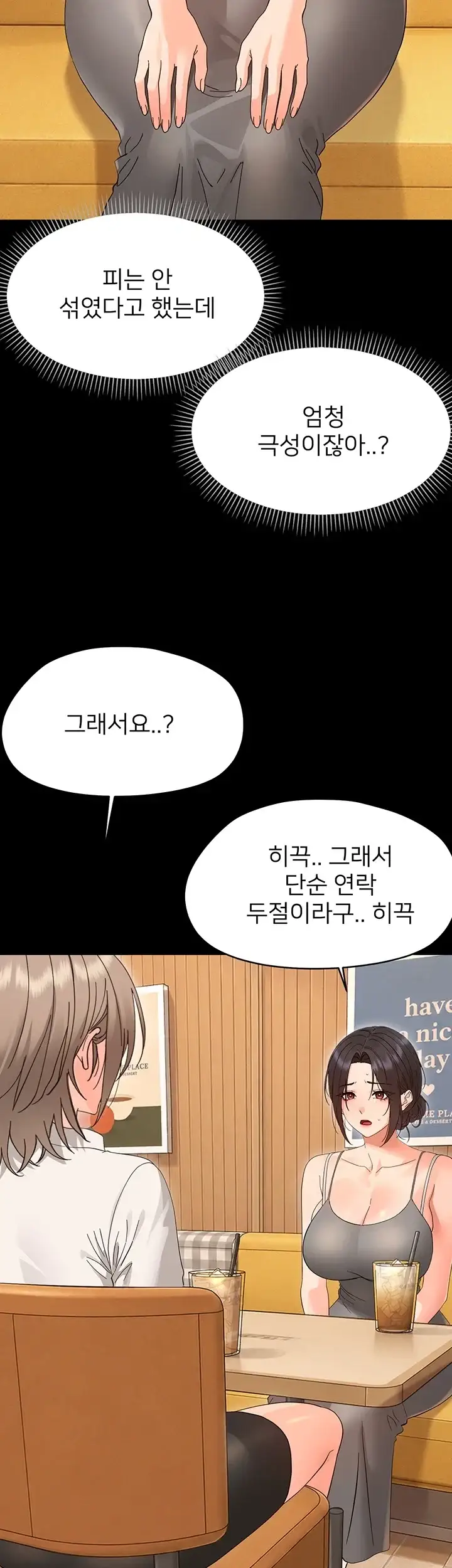 작은짐승 55화 12