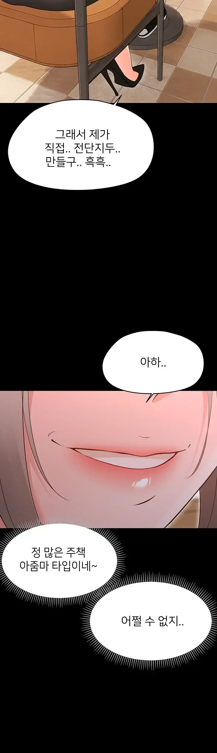 작은짐승 55화 13