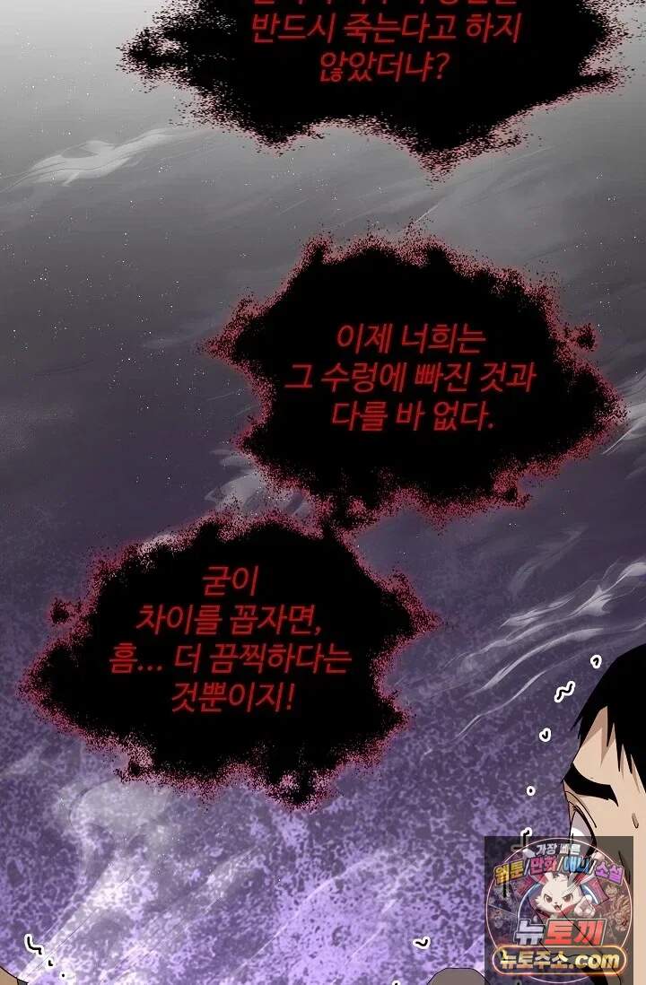 마황의 귀환 제665화 8