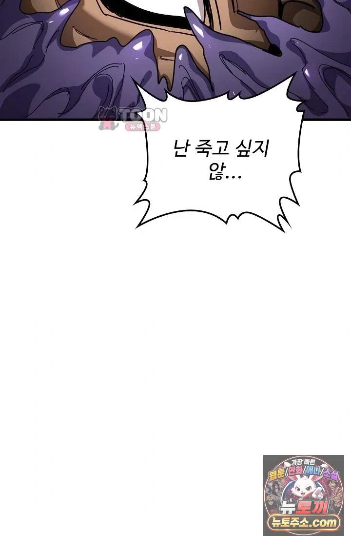 마황의 귀환 제665화 15