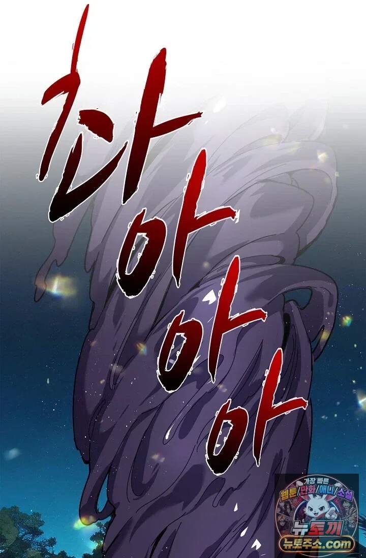 마황의 귀환 제665화 16