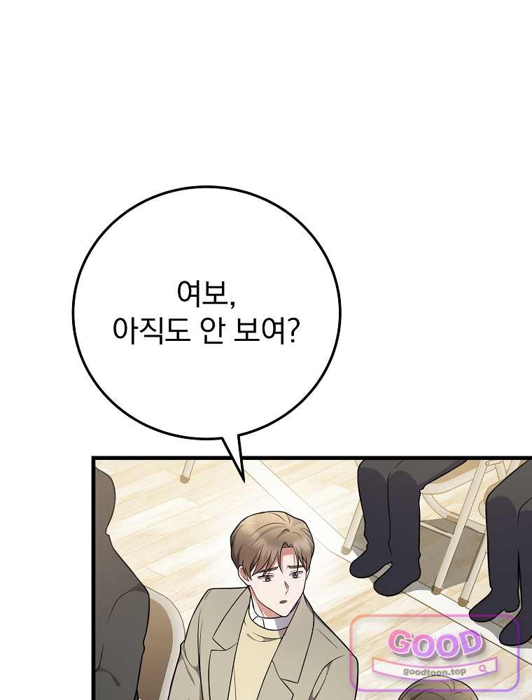 0살부터 슈퍼스타 103화 3
