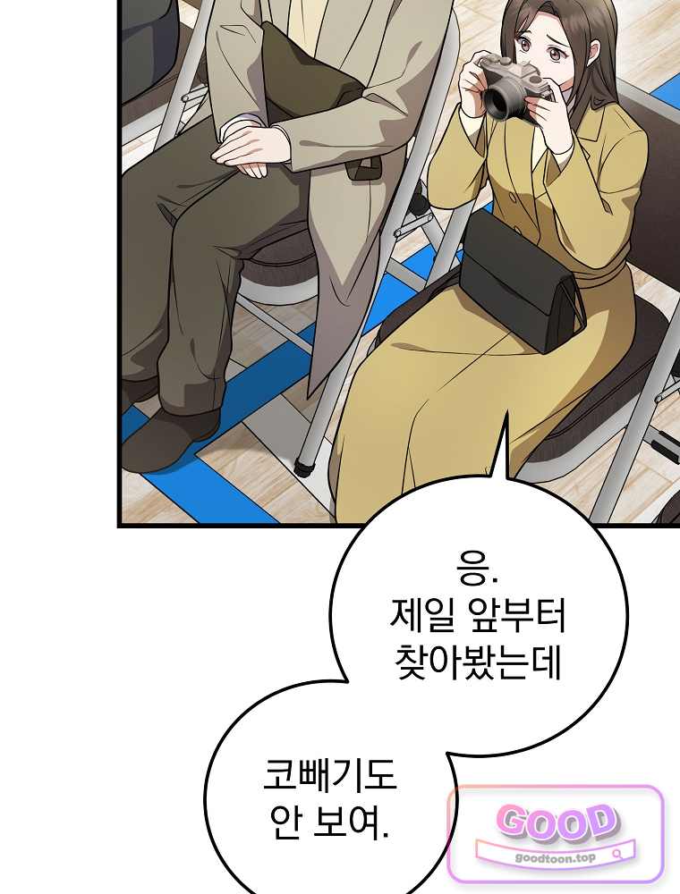 0살부터 슈퍼스타 103화 4